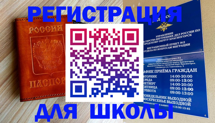 временная регистрация поиск в Жирновске