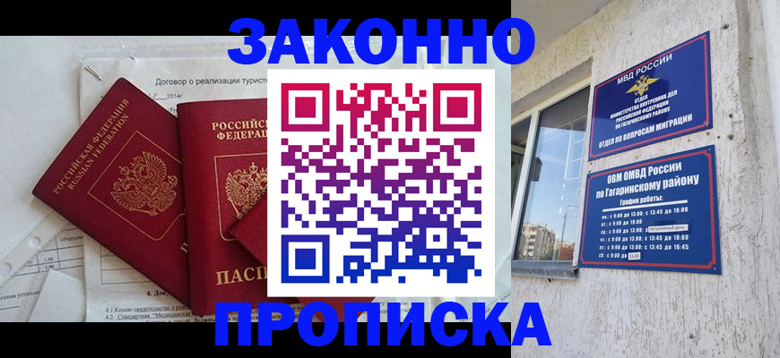 временная регистрация адрес в Жирновске