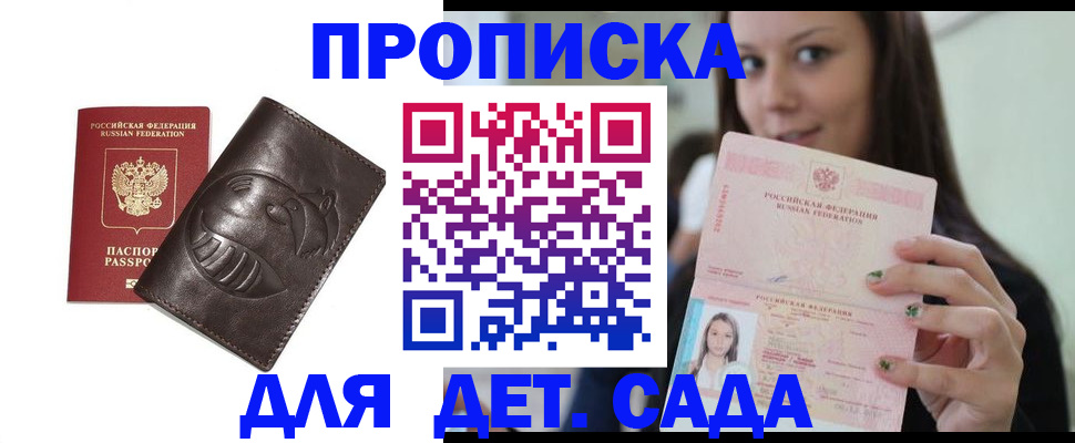 временная регистрация законно в Жирновске