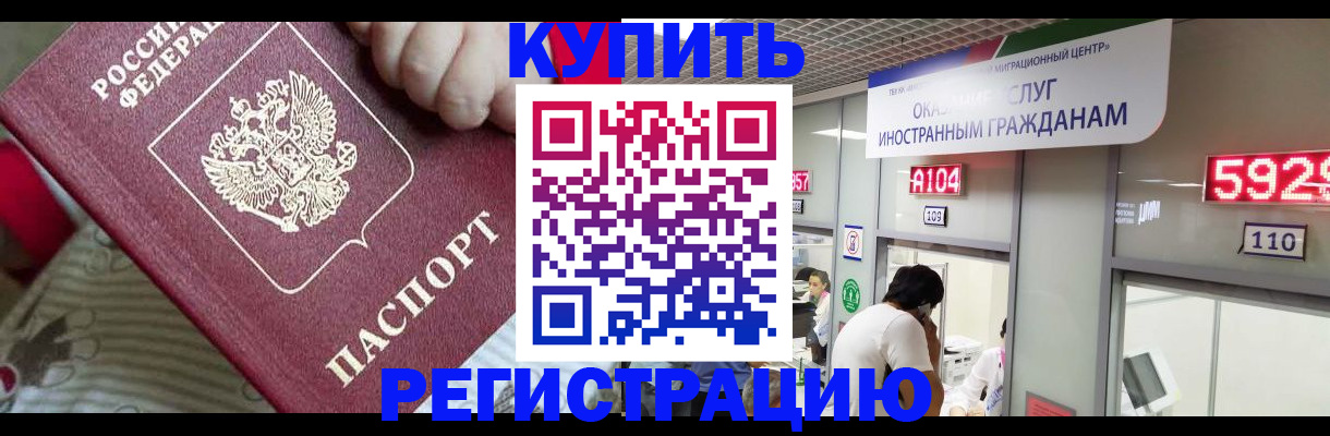 миграционный учет в Жирновске